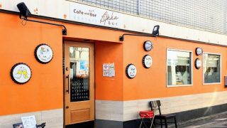 Cafe and Bar Anku